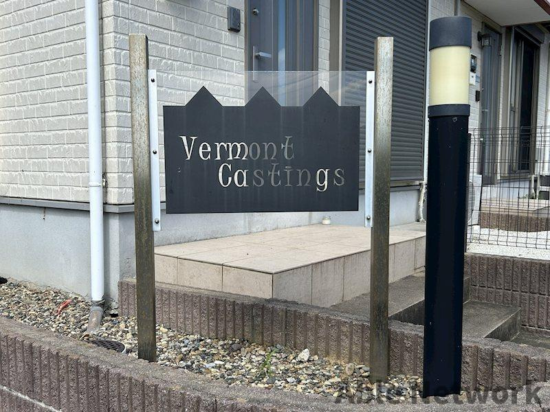 ＶｅｒｍｏｎｔＣａｓｔｉｎｇｓのその他