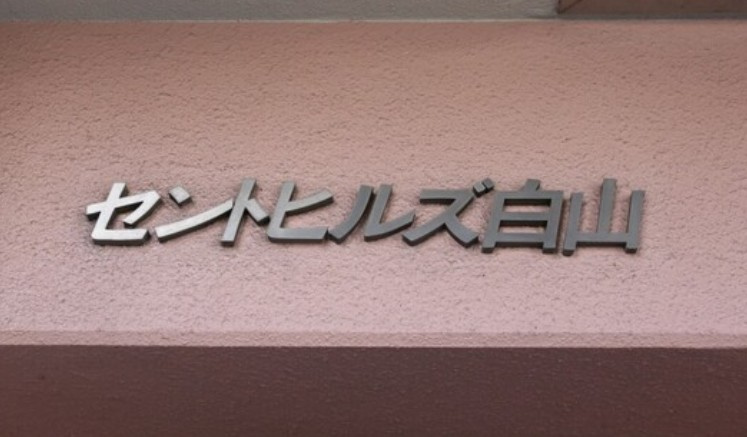 【その他】