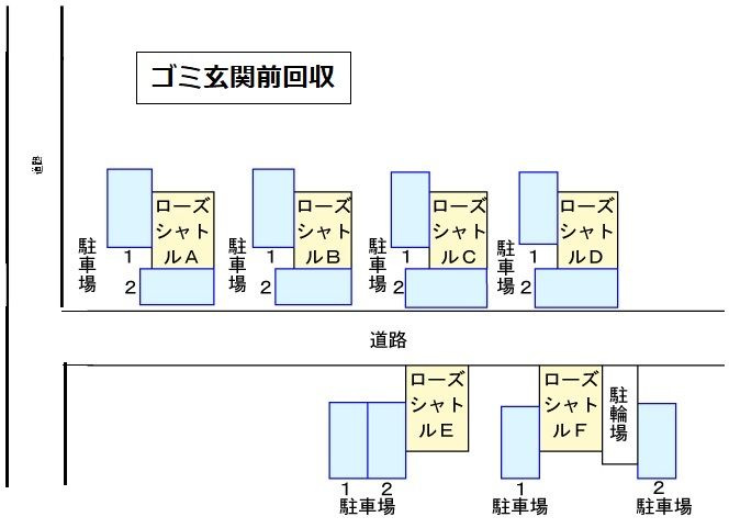 ローズシャトル　Ａの駐車場