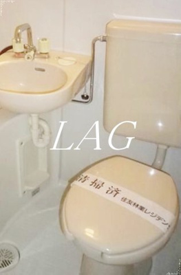 【トイレ】 | ハビタス調布 | トイレです。