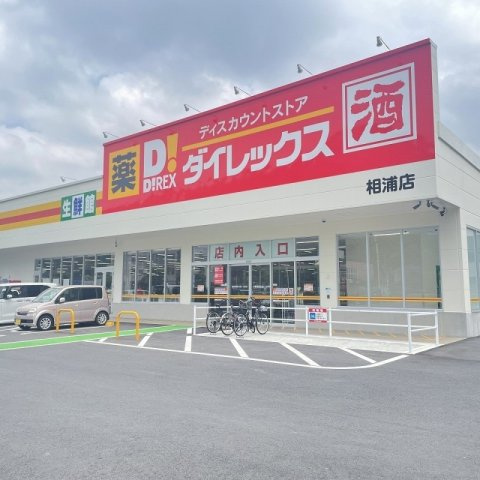 相浦町６４坪土地の周辺