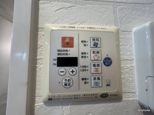 ハイムタケダT-9　仲介手数料無料の設備