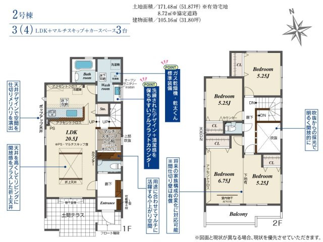 郡山市昭和2丁目　　　２号棟　　　小原田小学校、小原田中学区の間取り
