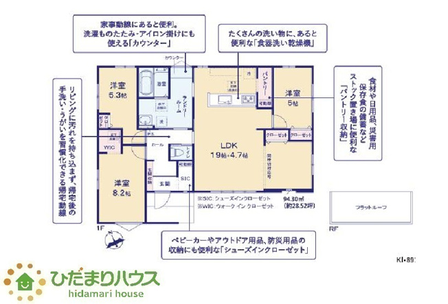【間取り】 | 水戸市東前町5期　新築戸建　3号棟 | 人気の暮らしやすい平屋のお家です。
