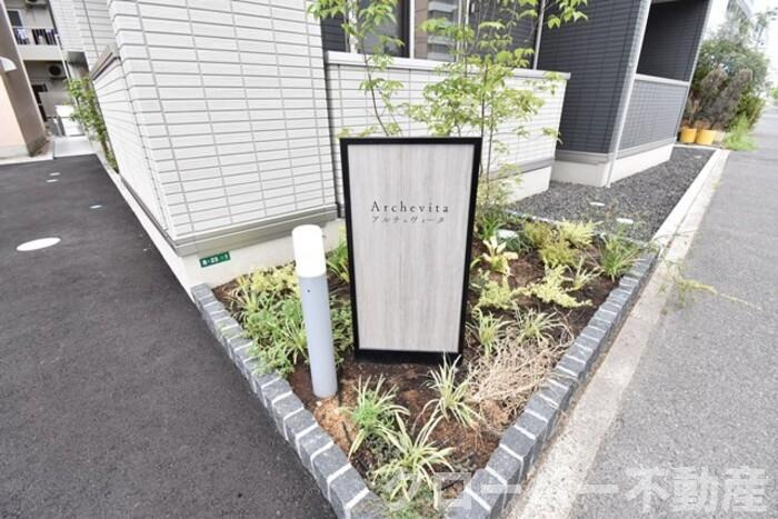 アルチェヴィータのその他|名称盤