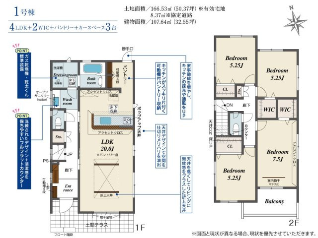 郡山市昭和2丁目　　　3号棟　　　小原田小学校、小原田中学区の間取り