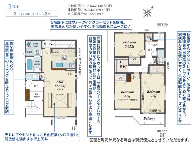 【同施工物件ご案内可能】知多市八幡字曽山　全2棟の間取り