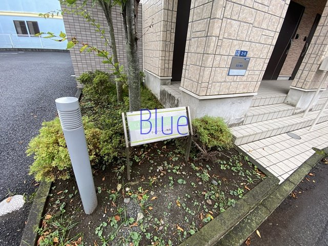 【その他】 | ライフシティー湘南