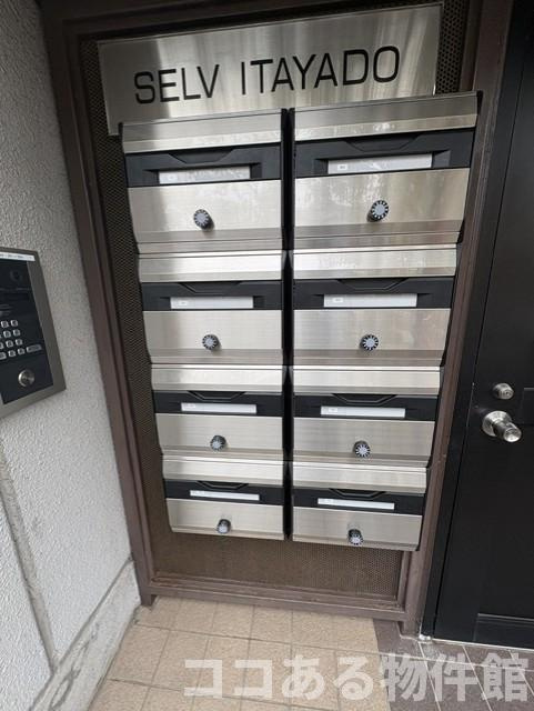 セルブ板宿 のその他共用部分