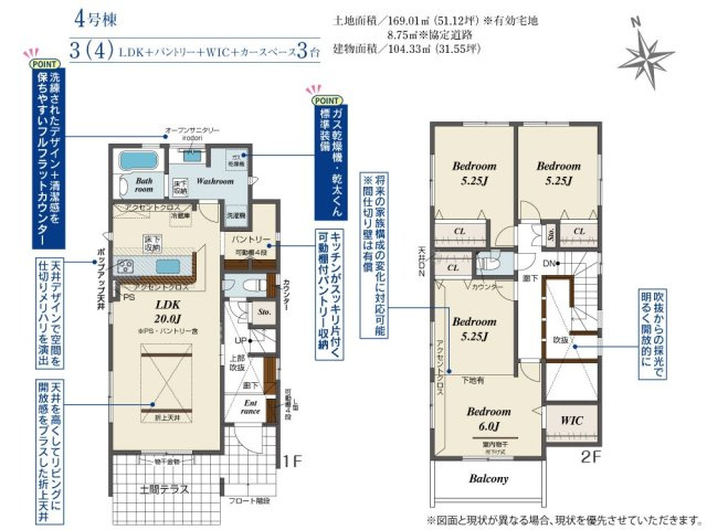 郡山市昭和2丁目　　　４号棟　　　小原田小学校、小原田中学区の間取り