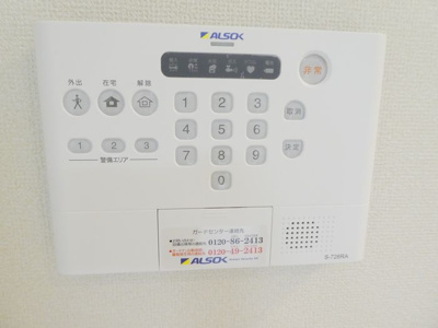 【セキュリティ】 | オーチャードヒル　参番館