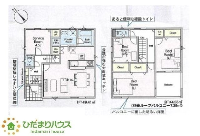 【間取り】 | 那珂市瓜連第14　新築戸建　2号棟 | サイズの大きなアイテムも収納できる納戸付き