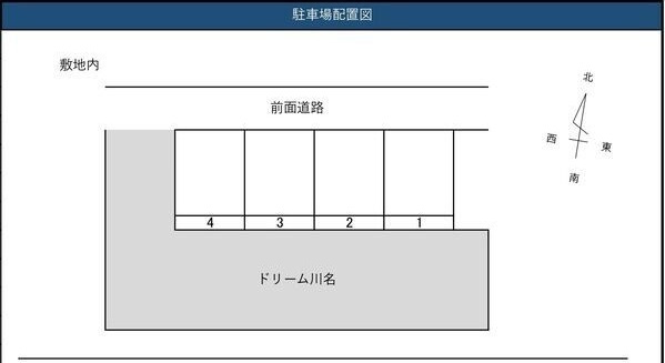 ドリーム川名の区画図
