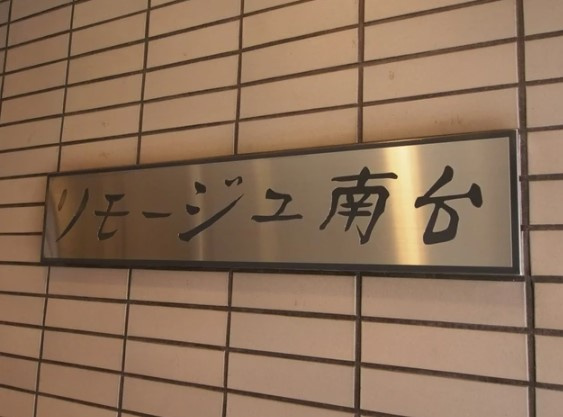 【その他】 | リモージュ南台