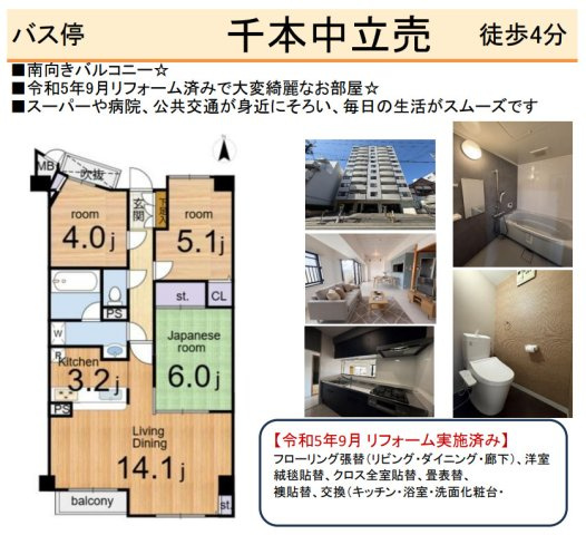 コスモトゥデイの間取り