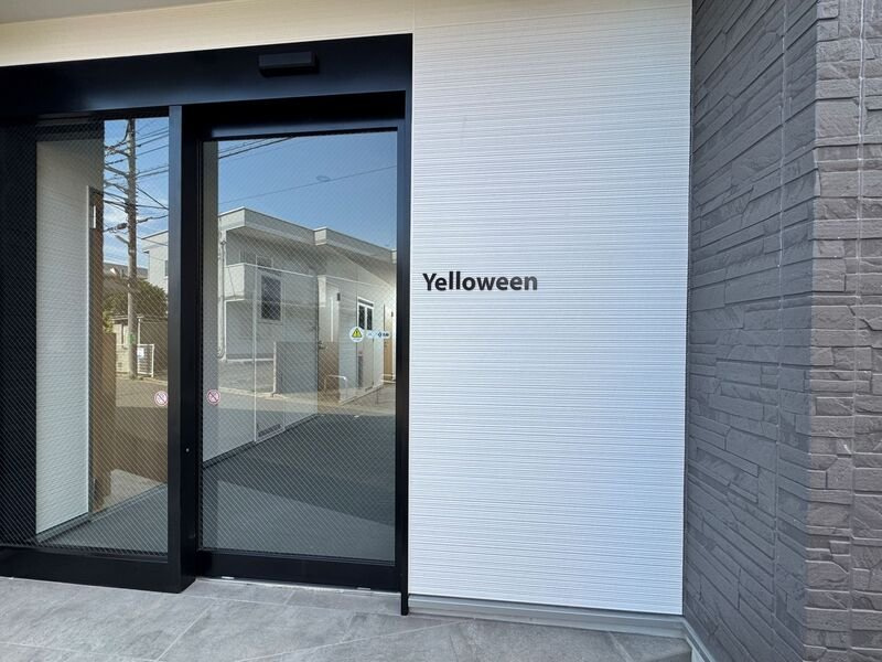 イエローウィンのエントランス