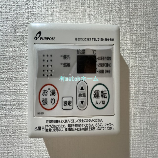 京橋フォーシーズンズの設備