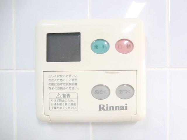 ランドマークの設備|ボタン一つでお風呂を沸かせます♪