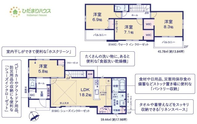 【間取り】 | 取手市井野8期　新築戸建　2号棟 | パントリー完備で散らかりがちなキッチン回りもスッキリ！
（2号棟）