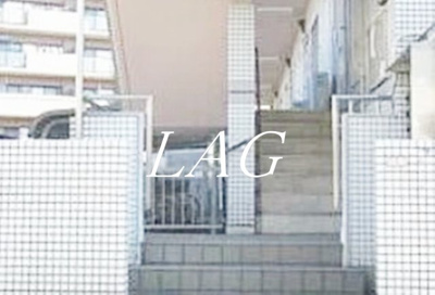【エントランス】 | グランデ立川 | エントランスです。