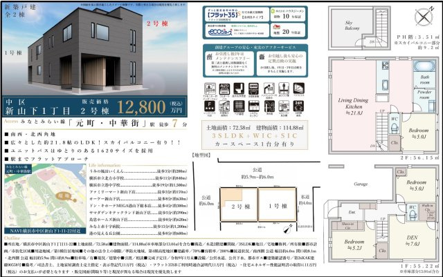 横浜市中区新山下１丁目★仲介手数料無料★ |仲介手数料無料！お問合せ下さい/080-7058-7312 