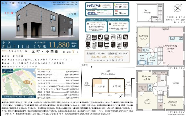 横浜市中区新山下１丁目★仲介手数料無料★|仲介手数料無料！お問合せ下さい/080-7058-7312 
