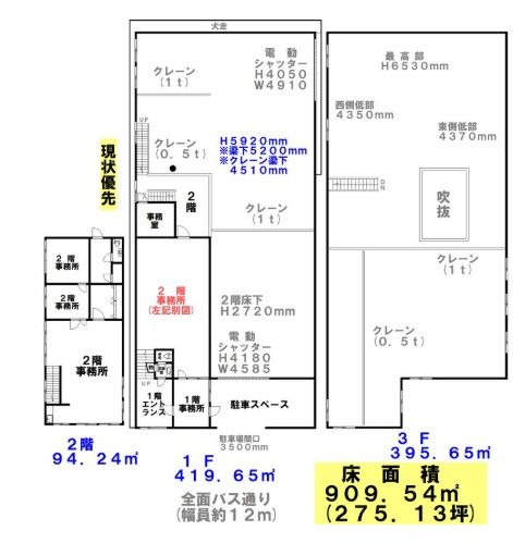 長尾家具町3丁目工場・倉庫の間取り