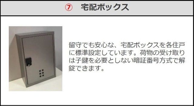 小浜町新築アパート（仮の設備