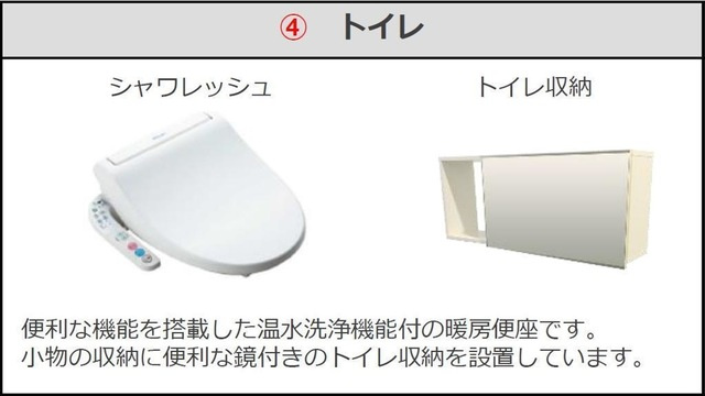 小浜町新築アパート（仮のトイレ
