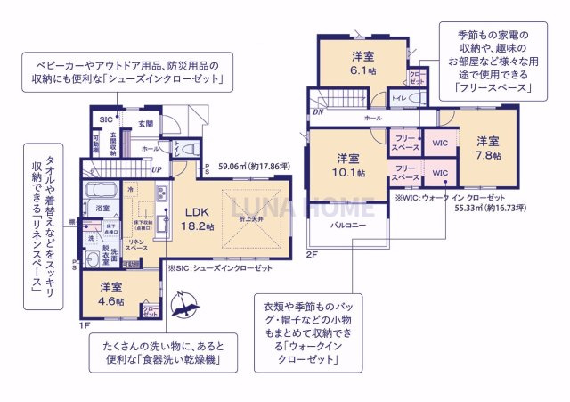 牛久市田宮町32期　新築戸建の間取り