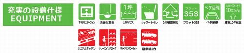 【仲介手数料０円】茅ヶ崎市赤羽根11期　新築一戸建て　のその他|【仲介手数料０円】茅ヶ崎市赤羽根11期　新築一戸建て