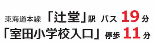 【仲介手数料０円】茅ヶ崎市赤羽根11期　新築一戸建て　のその他|【仲介手数料０円】茅ヶ崎市赤羽根11期　新築一戸建て