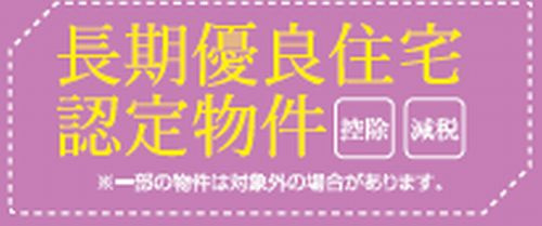 【仲介手数料０円】茅ヶ崎市赤羽根11期　新築一戸建て　のその他|【仲介手数料０円】茅ヶ崎市赤羽根11期　新築一戸建て