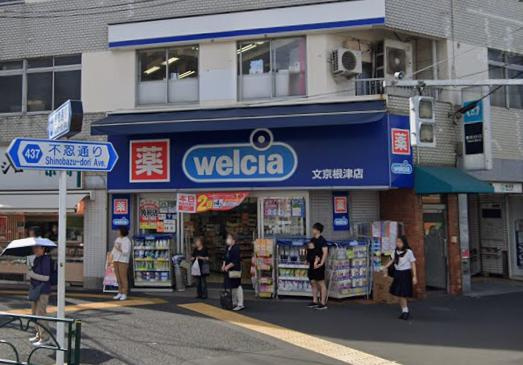 文京区根津１丁目の店舗事務所の周辺