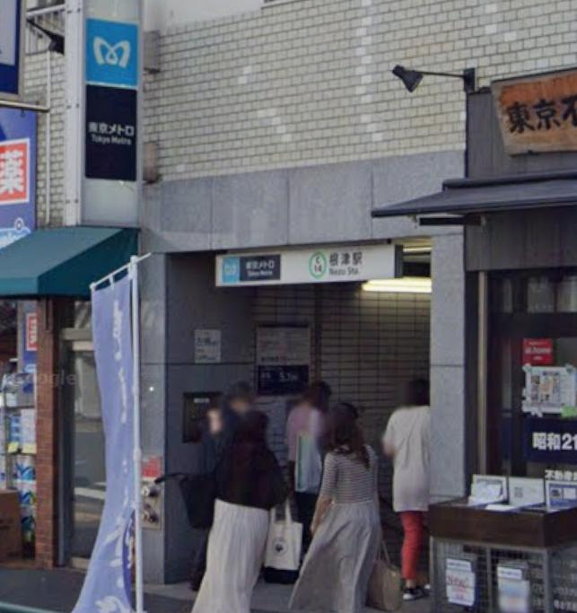 文京区根津１丁目の店舗事務所の周辺