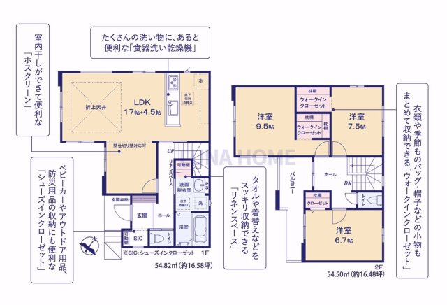 牛久市神谷11期　新築戸建の間取り