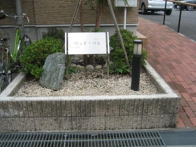【エントランス】 | ウッドベル