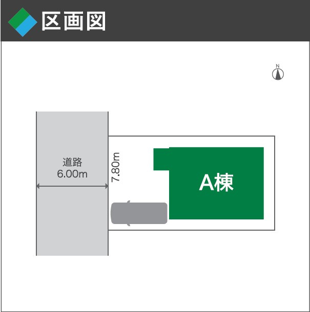 【区画図】