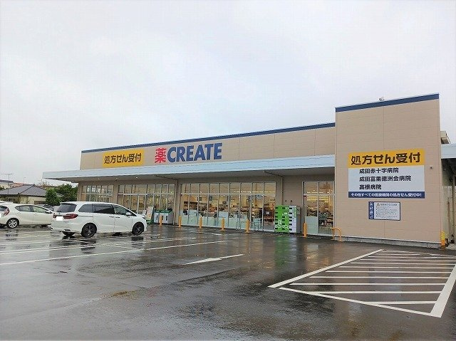 クリエイトＳ･Ｄ 富里御料店まで1100m