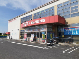 コジマ×ビックカメラまで1100m