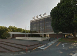 私立明海大学まで2,469ｍ