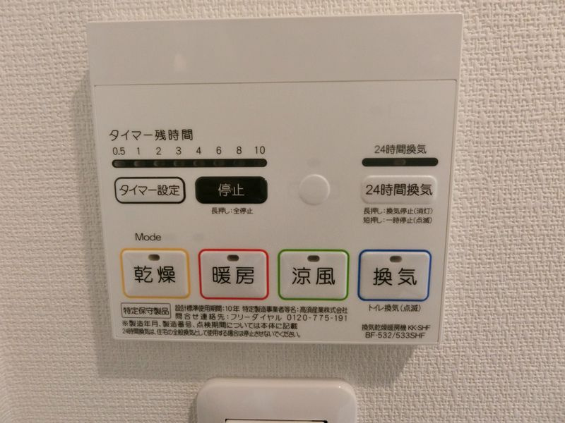 リブリ・小川西町の設備