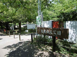 岩槻城址公園まで450m