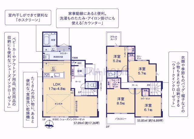 牛久市神谷12期　新築戸建　1号棟の間取り