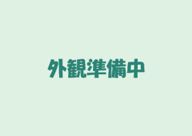 外観は落ち着いています