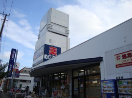 クリエイトエス・ディー平塚桜ヶ丘店まで1,434ｍ