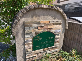 外観写真（昼）