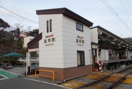 箱根登山鉄道・風祭駅まで540m