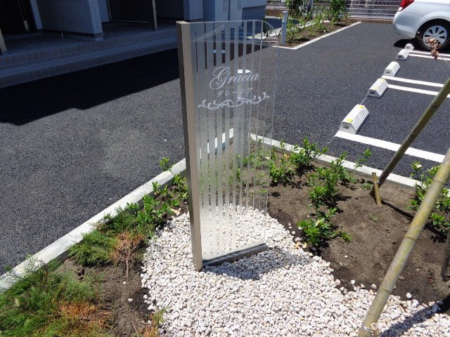 外観写真（昼）