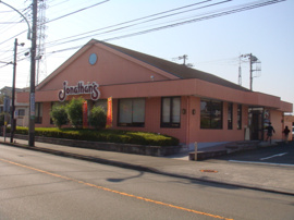 ジョナサン秋川店まで206ｍ